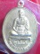 เหรียญหลวงพ่อสาคร วัดหนองกรับ ออกวัดแม่น้ำคู้(เก่า) จ.ระยอง ปี 2540 เนื้อกะไหล่ทอง