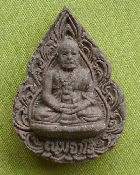 //คืนกำไรให้ลูกค้า//พระผงรูปเหมือนลายกนก เนื้อมหาว่าน108 หลวงปู่พรหมาเขมจาโร สวนหินผานางคอย จ.อุบล*4