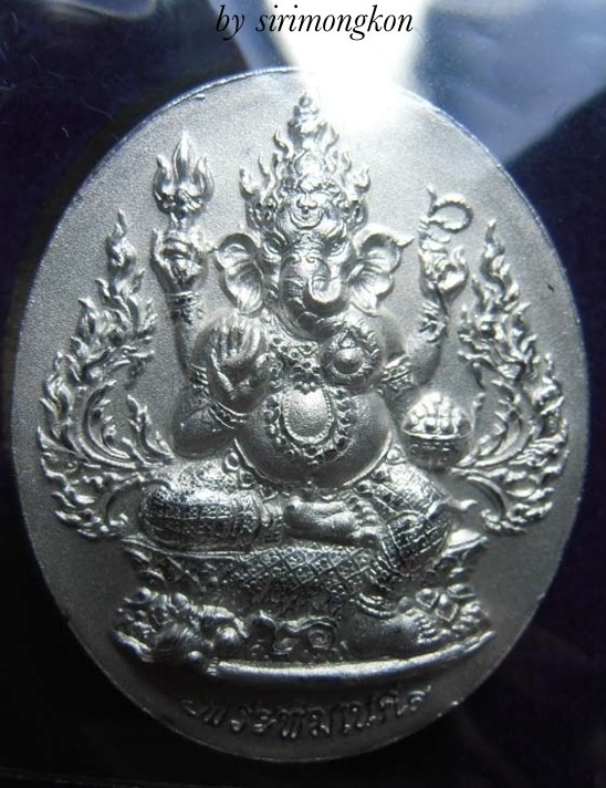 เหรียญปั้มพระพิฆเนศ(กรรมการ)รุ่นปฐมฤกษ์ฯ วัดสมานฯ เนื้อเงินพ่นทรายขัดเงาบางส่วน พิมพ์เล็ก(เคาะเดียว)