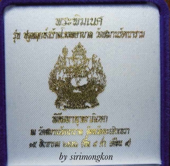 เหรียญปั้มพระพิฆเนศ(กรรมการ)รุ่นปฐมฤกษ์ฯ วัดสมานฯ เนื้อเงินพ่นทรายขัดเงาบางส่วน พิมพ์เล็ก(เคาะเดียว)
