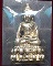 @^-^@พระกริ่ง ชินบัญชร 5 รอบ หลวงพ่อสาครเนื้อเงิน ก้นเงินพร้อมกล่องเดิม ๆ  @^-^@