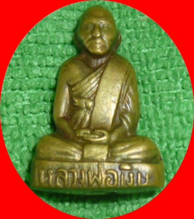 หลวงพ่อเงิน