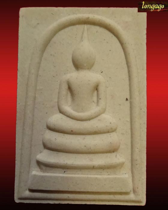 พระสมเด็จหลังเหรียญรูปเหมือนเม็ดแตง หลวงปู่นาม เลขกำกับ 4014