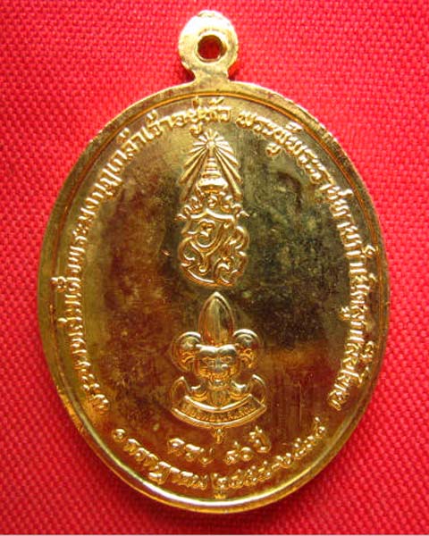 เหรียญพระบาทสมเด็จพระมงกุฎเกล้าเจ้าอยู่หัว ( รัชกาลที่ 6 ) ปี 2538 บล็อกกองกษาปณ์