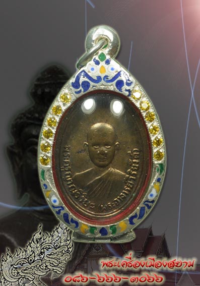 เคาะเดียว ขายขาดทุน!! เหรียญรุ่นแรก หลวงพ่อวิริยังค์ สภาพใช้ ราคาเบาๆ