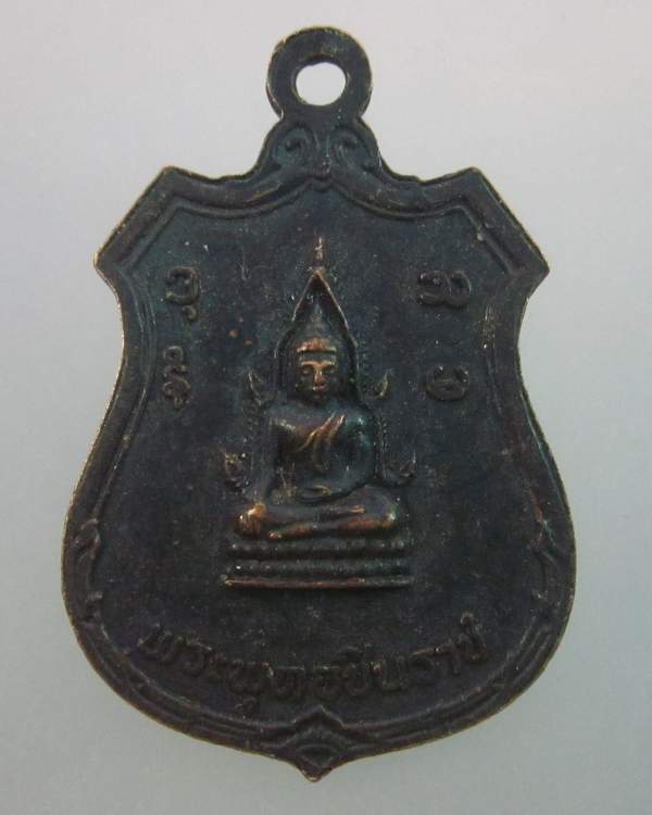 "เคาะเดียว" เหรียญพระพุทธชินราช วัดคันลัด จ.สมุทรปราการ ปี๑๘