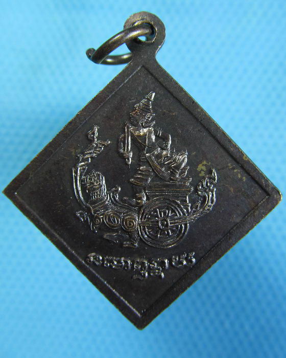 เหรียญกรมหลวงชุมพร 6 ก.ย.40**เหรียญที่ 03**..เริ่ม20บาท.(23/10/56-10)