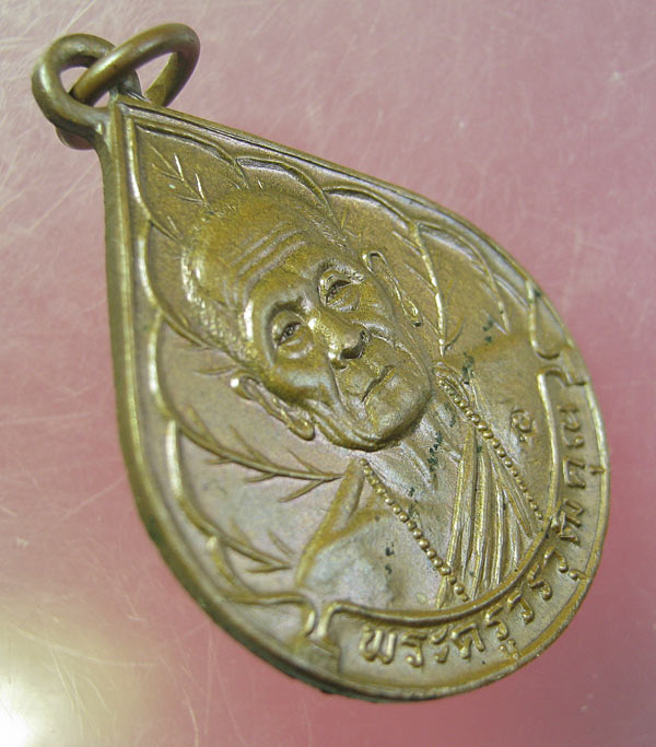 วัดใจ ร้อยเดียว ## เหรียญใบโพธิ์ ๙๗ ปี หลวงปู่ครูบาอิน อินโท วัดฟ้าหลั่ง # อยากให้มีไว้บูชาครับ 7
