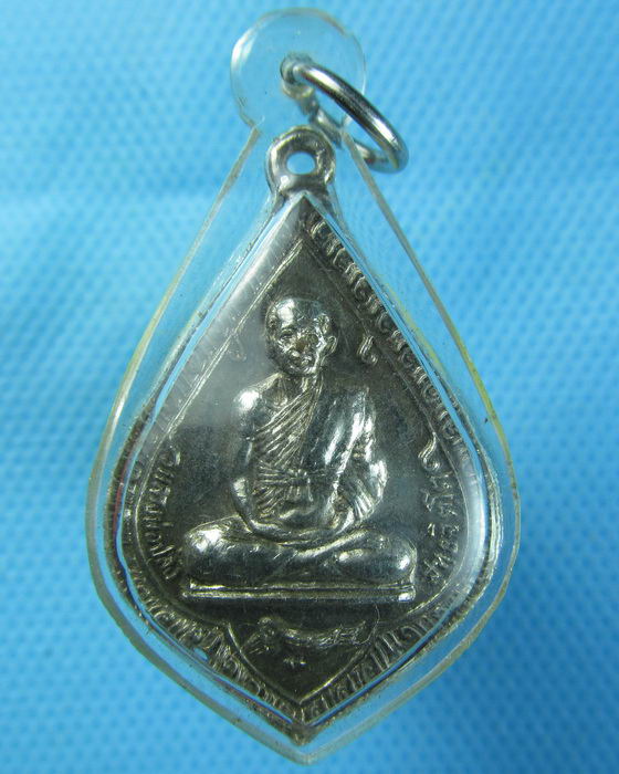 เหรียญหลวงพ่อปลั่ง วัดเขาถ้ำสาริกา จ.จันทบุรี พ.ศ.2523..เริ่ม20บาท.(23/10/56-22)