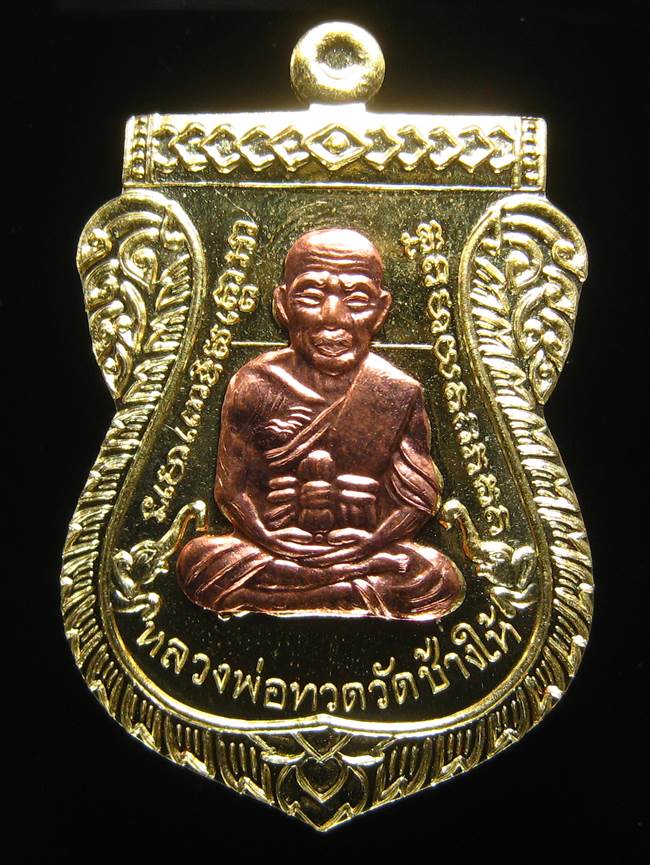 **ชุดของขวัญ 3 เหรียญ เสมาหน้าเลื่อน รุ่นแรก 100 ปี ญสส. วัดบวรฯ ราคาวัด**DE81