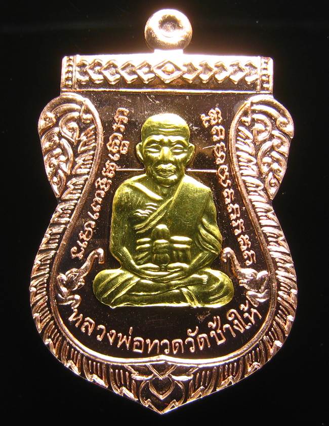 **ชุดของขวัญ 3 เหรียญ เสมาหน้าเลื่อน รุ่นแรก 100 ปี ญสส. วัดบวรฯ ราคาวัด**DE81