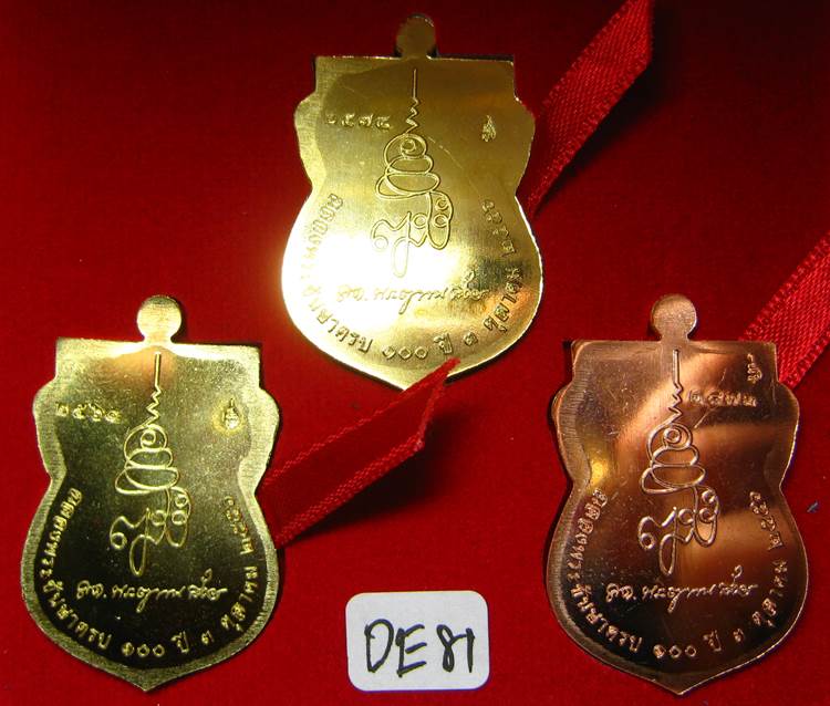 **ชุดของขวัญ 3 เหรียญ เสมาหน้าเลื่อน รุ่นแรก 100 ปี ญสส. วัดบวรฯ ราคาวัด**DE81