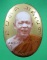 ล็อกเก็ตหลวงปู่ประสิทธิ์ วัดป่าหมู่ใหม่ จ.เชียงใหม่ ขนาด3*4ซม. หลังบรรจุตามใบบอก มอบรายการด้านล่าง