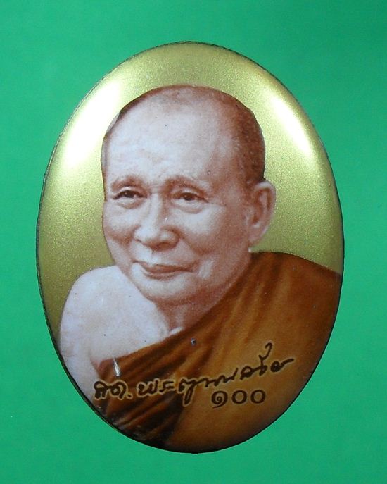  ล็อกเก็ตการฉลอง๑๐๐ชันษา บรรจุเกศา,จีวร เข้าพิธีใหญ่วันที่๙ เดือน๙ ขนาด ๒.๕*๓.๕ ซม. มอบรายการด้านล่า