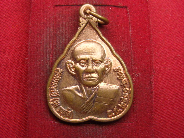 "จ่าสันต์" แดงเคาะเดียว/เหรียญพระธรรมเจดีย์(จูม) หลังพระบรมธาตุธรรมเจดีย์ วัดโพธิสมกรณ์