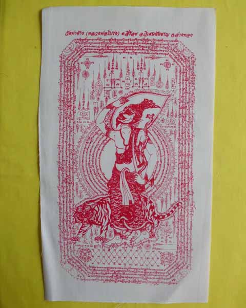 //คืนกำไรให้ลูกค้า//ผ้ายันต์ปู่ฤๅษีนารอด วัดท่าช้าง(หลวงพ่อโปร่ง) อ.วิเศษชัยชาญ จ.อ่างทอง ปี56 *10