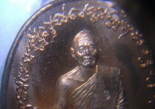 เหรียญไตรมาส55 (เจริญพร 2) หลวงพ่อสาคร วัดหนองกรับ เนื้อทองแดง บล็อคทองคำ