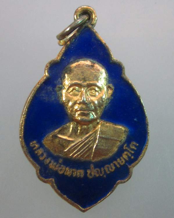 "เคาะเดียว"เหรียญหลวงพ่อมาก วัดสุขวัฒนาราม จ.นครปฐม กะไหล่ทองลงยา