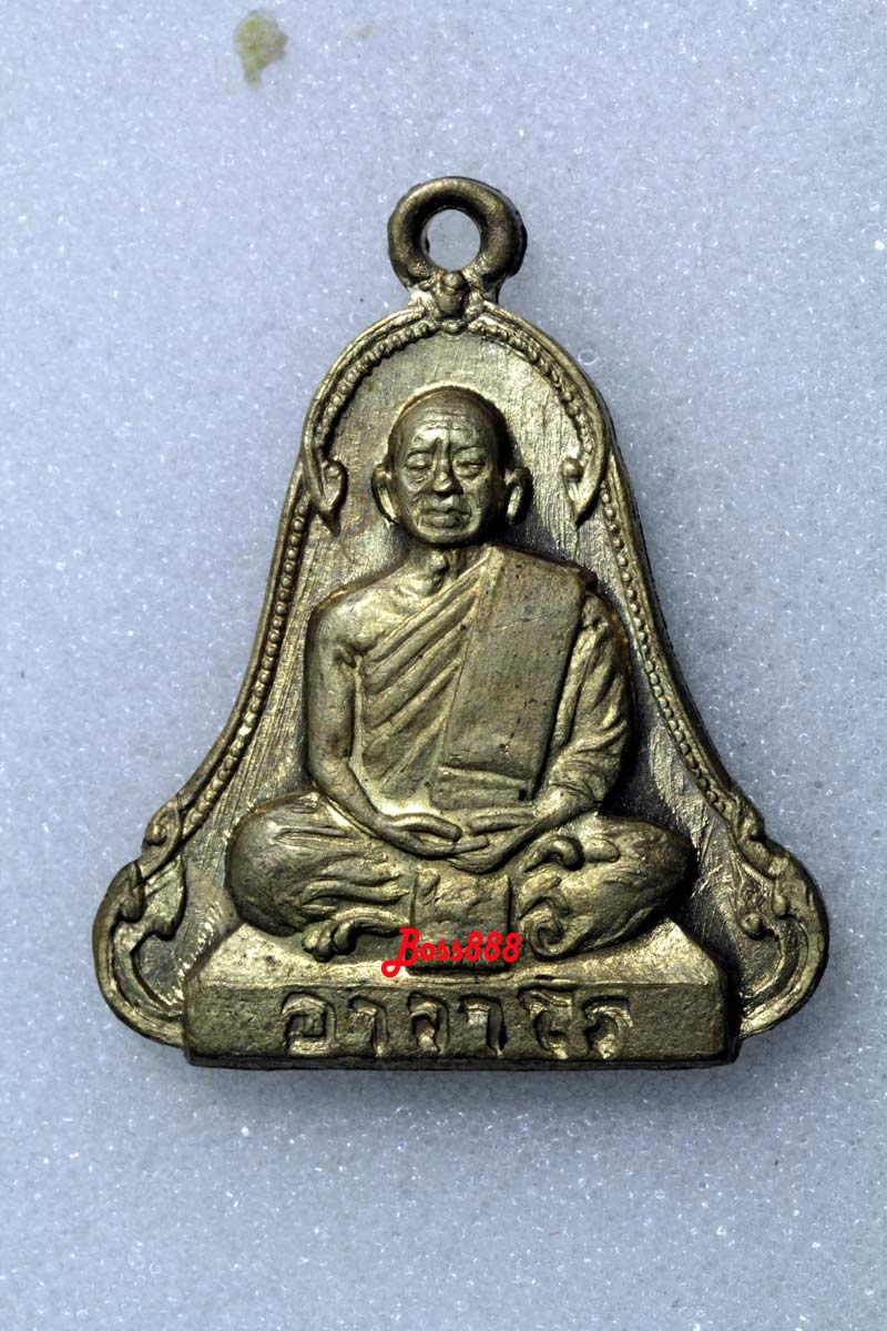 พระอาจารย์ฝั้น รุ่น 14 ระฆัง 2 จุด (เนื้อฝาบาตร) เหรียญที่ 1