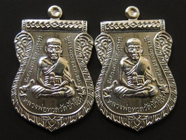 เสมา ลปทวด หน้าเลื่อน100ปี ญสส วัดบวร 2เหรียญ เนื้ออัลปาก้า เคาะเดียว