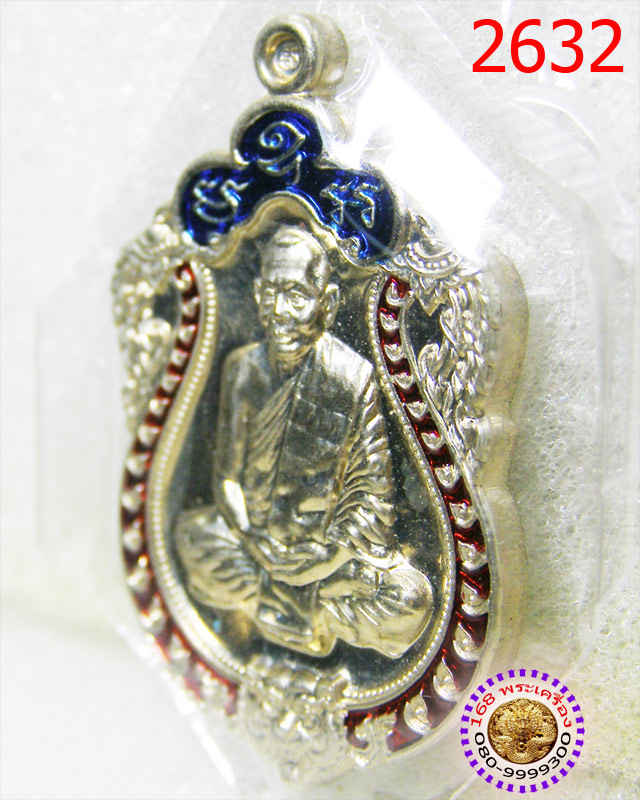 เหรียญเสมา 6 รอบ เนื้ออัลปาก้า ลงยา 2 สี หลวงพ่อสาคร วัดหนองกรับ หมายเลข ๒๖๓๒