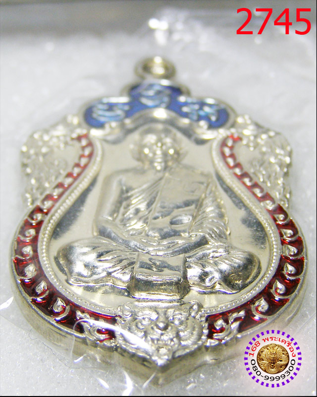 เหรียญเสมา 6 รอบ เนื้ออัลปาก้า ลงยา 2 สี หลวงพ่อสาคร วัดหนองกรับ หมายเลข ๒๗๔๕