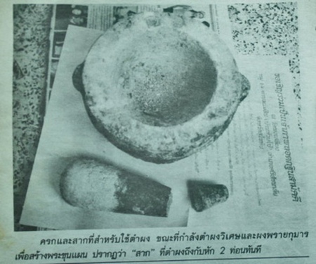 !! สวยมาก !! ... พระขุนแผนผงพรายกุมาร รุ่นสากหัก พิมพ์ใหญ่ ฝังตะกรุดทองแดงคู่ + บัตรรับรอง