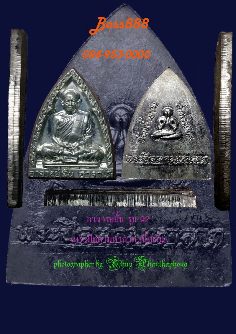 พระอาจารย์ฝั้น รุ่น 92 พระปิดตามหาลาภ (เนื้อเงิน) 