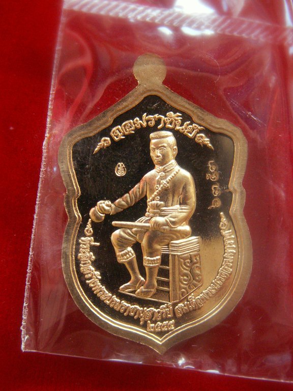 เหรียญปั้ม ชินราช รุ่นจอมราชันย์ ปี2555 เนื้อทองทิพย์ (2)