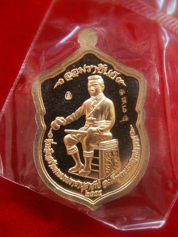 เหรียญปั้ม ชินราช รุ่นจอมราชันย์ ปี2555 เนื้อทองทิพย์ (3)