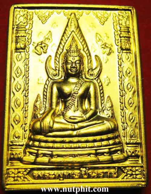 เหรียญแสตมป์สมเด็จพระนเรศวรมหาราช สภาพแชมป์ จากพิษณุโลก*165