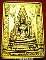 เหรียญแสตมป์สมเด็จพระนเรศวรมหาราช สภาพแชมป์ จากพิษณุโลก*165