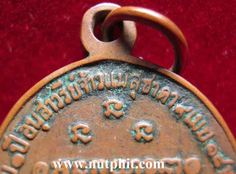 เหรียญในตำนานของ ลพ.เกษม*เหรียญสวัสดี ลพ.เกษม สำนักสุสานไตรลักษณ์ลำปาง*166