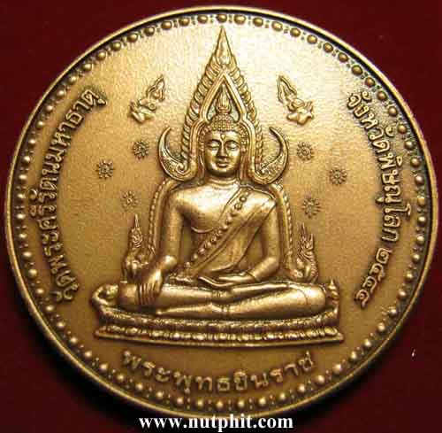 *สมเด็จพระนเรศวรมหาราช หลังเป็นพระพุทธชินราช เมืองพิษณุโลกสองแคว*168