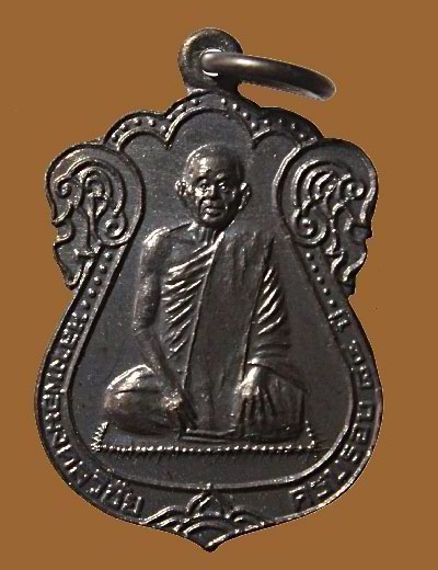 เหรียญหลวงพ่อวิชัย วัดโพธาราม 