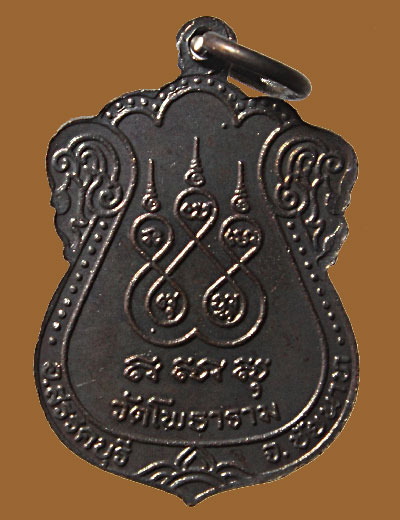 เหรียญหลวงพ่อวิชัย วัดโพธาราม 