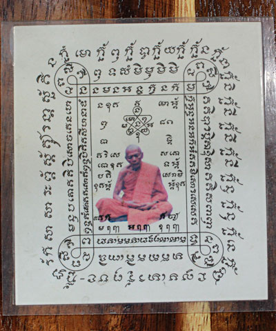 กระดาษยันต์ หลวงปู่ทิมวัดละหารไร่