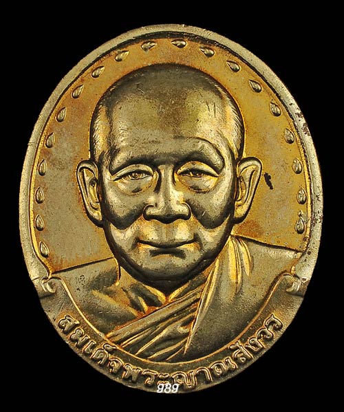 สมเด็จญาณฯ วัดบวรฯ กรมบัญชีกลาง ปี30