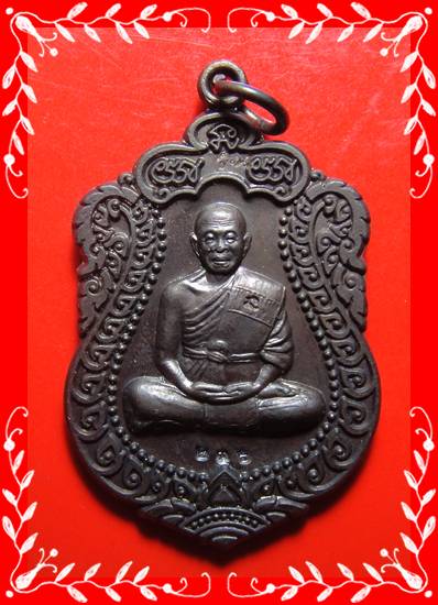 เหรียญเสมาหลวงพ่อคูณ วัดพายัพ รุ่นสร้างอุโบสถหินอ่อน ปี 2553 เนื้อทองแดงรมดำ หมายเลข ๒๓๖ พร้อมกล่อง