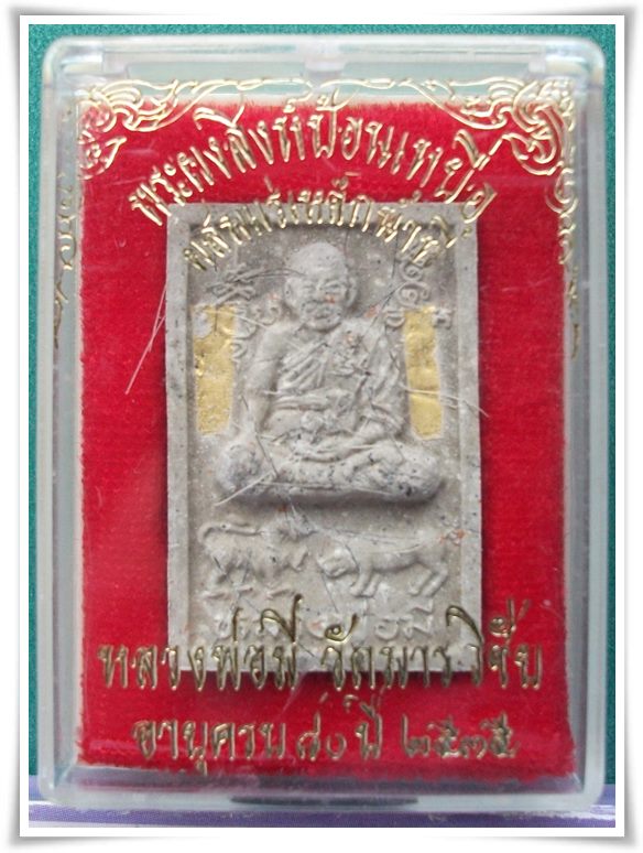 "สิงห์ป้อนเหยื่อ ตะกรุดทอง 2 ดอก" ลพ.มี (เส้นเกศาเพียบ สวยมากๆครับ)