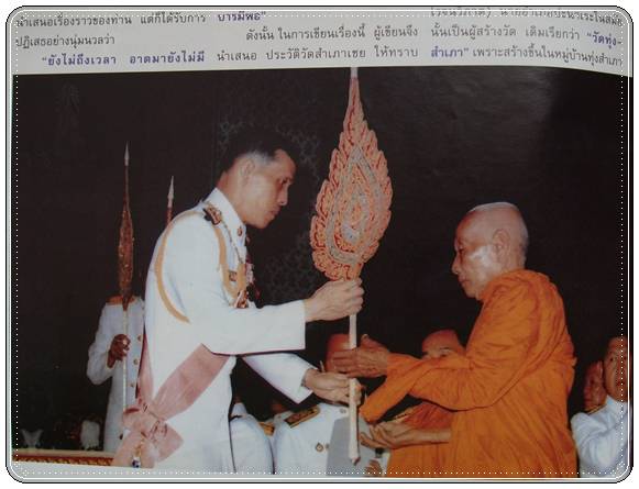 "ลพ.ทวดหนอน"  ลป.ทอง วัดสำเภาเชย "เหรียญ ๑๐๐ ปี เขามะรวด"