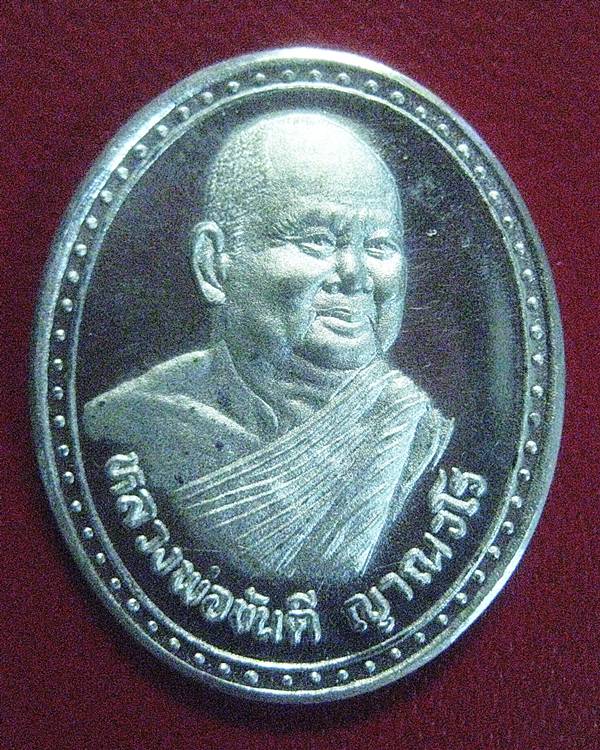 หลวงพ่อขันตี วัดป่าม่วงไข่ จ.เลย