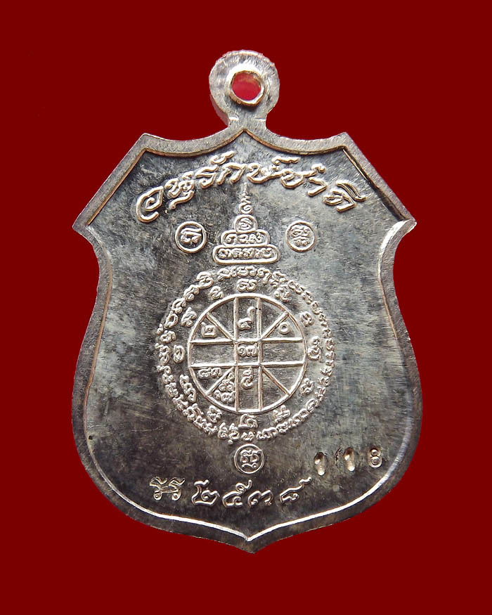 เหรียญอาร์มหลวงพ่อคูณ รุ่นอนุรักษ์ชาติ ปี2538 เนื้อเงิน หมายเลข 118