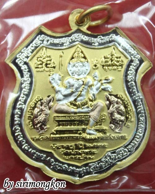 เหรียญหลวงพ่อเปิ่น วัดบางพระ รุ่นบูชาครู ปี55 มีโค๊ด กล่องเดิม(เคาะเดียว)