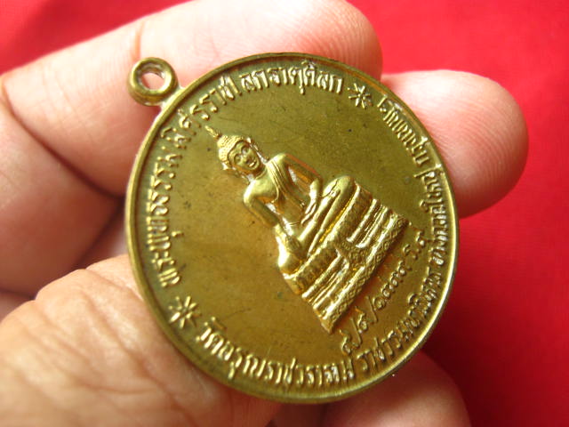 เหรียญ ๙/๙/๑๙๙๙ ร. ๙ วัดอรุณราชวราราม กทม.ปี 2542 หลังภปร. เหรียญดีหายาก