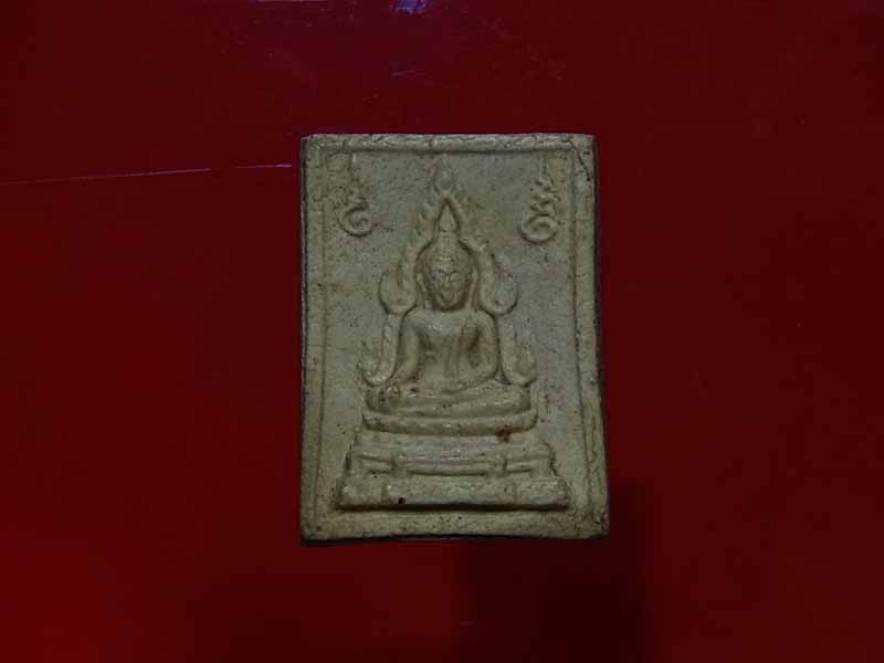 พระผงมหาลาภคำข้าว หลวงพ่อฤษีลิงดำ