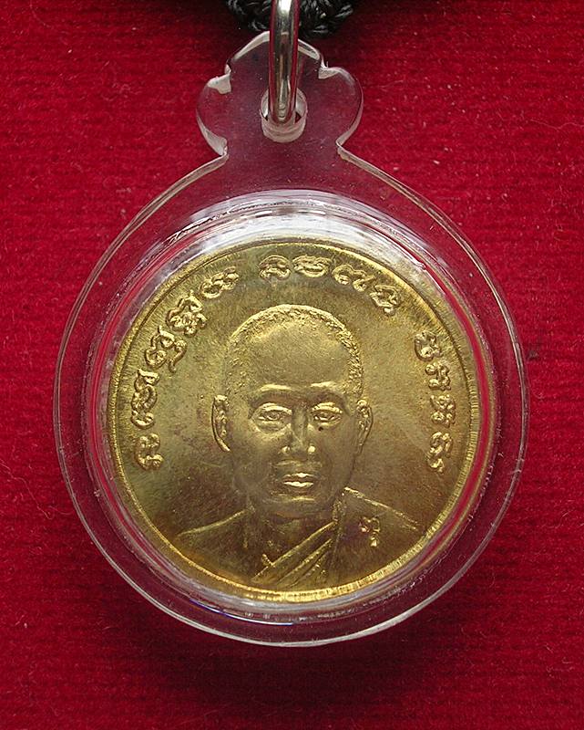 เหรียญสตางค์ เสาร์ ๕ พระอาจารย์จิ วัดหนองหว้า จ.เพชรบุรีพร้อมสร้อยเชือกร่มจากวัด ปี 2553