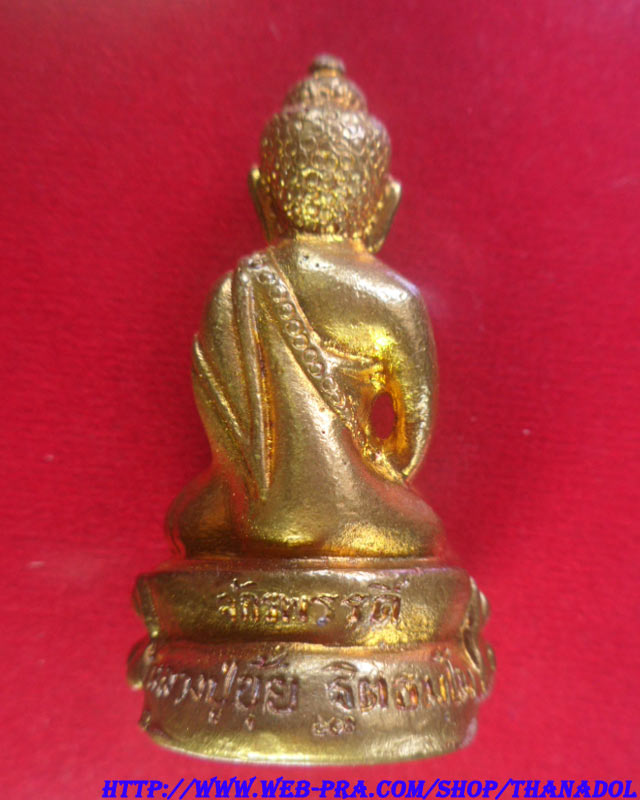 พระกริ่งจักรพรรดิ์เนื้อทองฝาบาตร หลวงปู่ขุ้ย วัดซับตะเคียน จ.เพชรบูรณ์ ปี2550 ตอกโค๊ด"รวย" ใต้ฐาน
