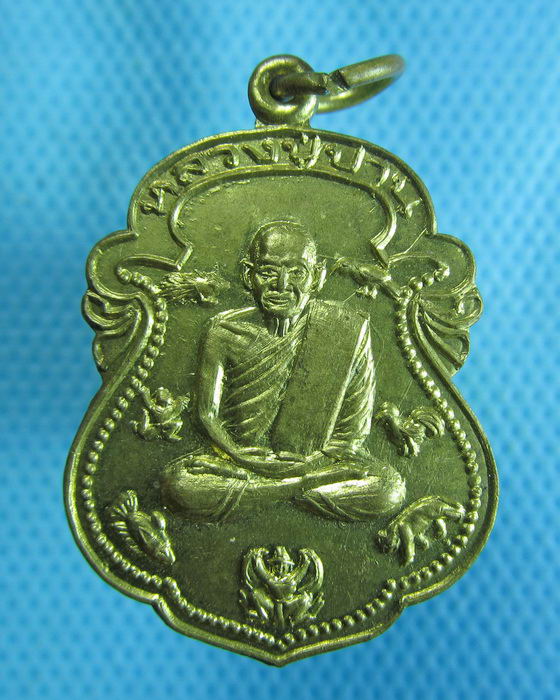 เหรียญหลวงพ่อปาน วัดบางนมโค เสาร์ 5 หลัง ยันต์เกราะเพชร ..เริ่ม20บาท.(24/10/56-42)