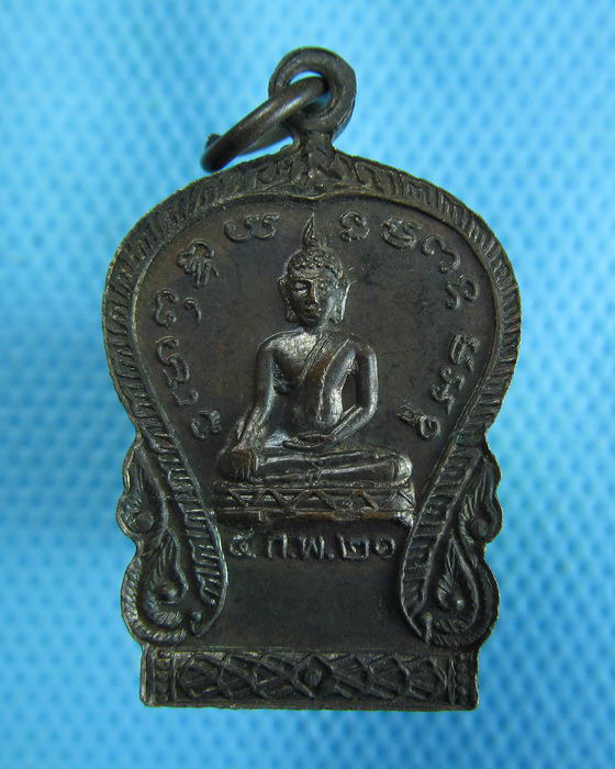 เหรียญพระครูนิเทศธรรมรส วัดจันทึก ปี 2521 จ.นครราชสีมา..เริ่ม20บาท.(24/10/56-51)